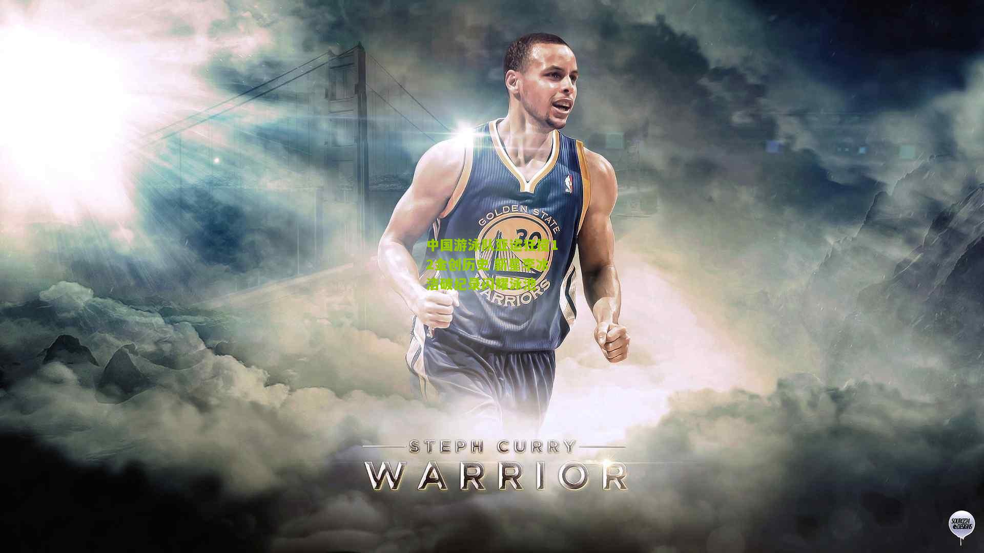 极速电竞比分-中国游泳队亚运狂揽12金创历史 新星李冰洁破纪录闪耀泳池