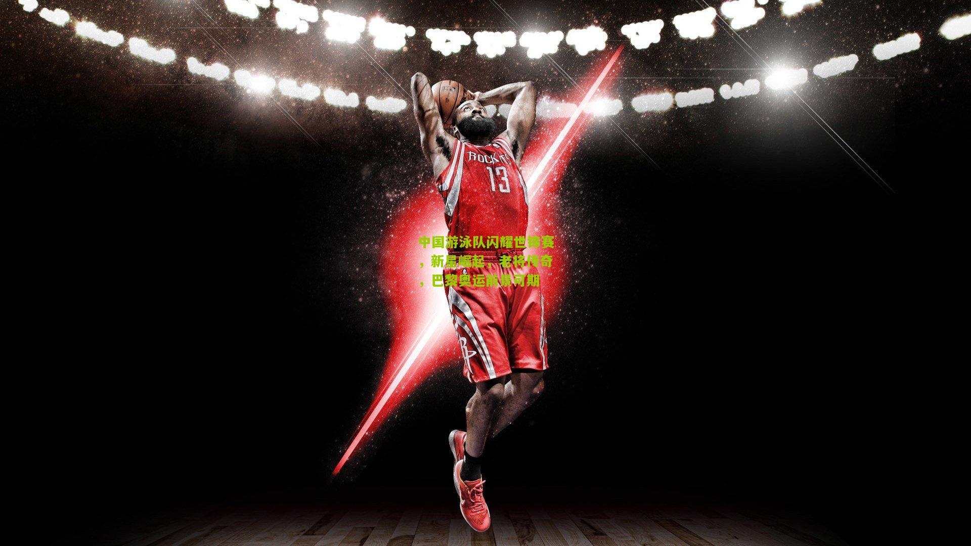 中国游泳队闪耀世锦赛，新星崛起，老将传奇，巴黎奥运前景可期